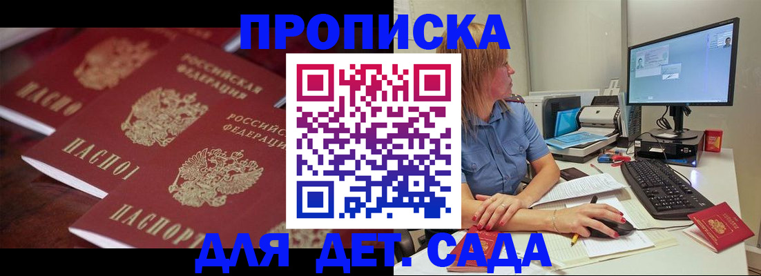 временная регистрация законно в Кудымкаре